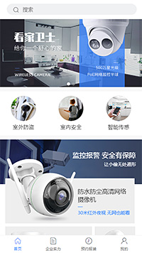 优质安防监控摄像