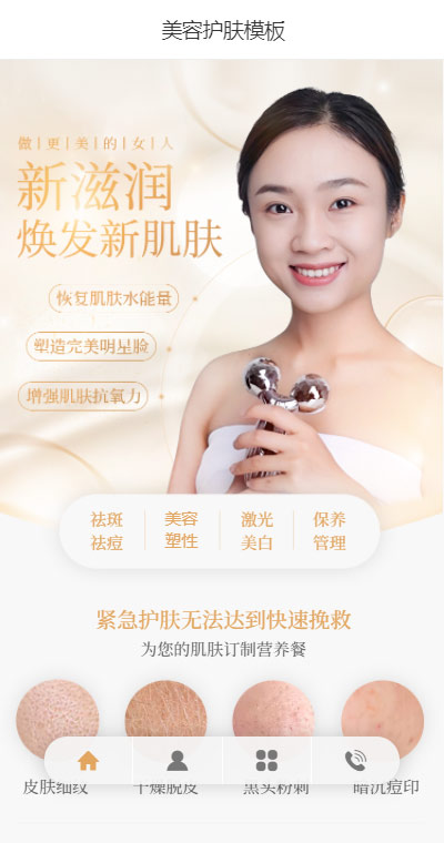 漂亮美容护肤企业