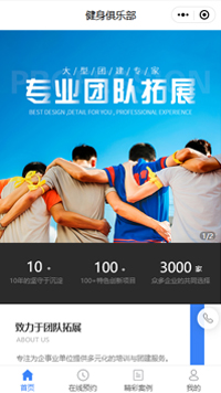 健身房-健身房加盟小程序模板