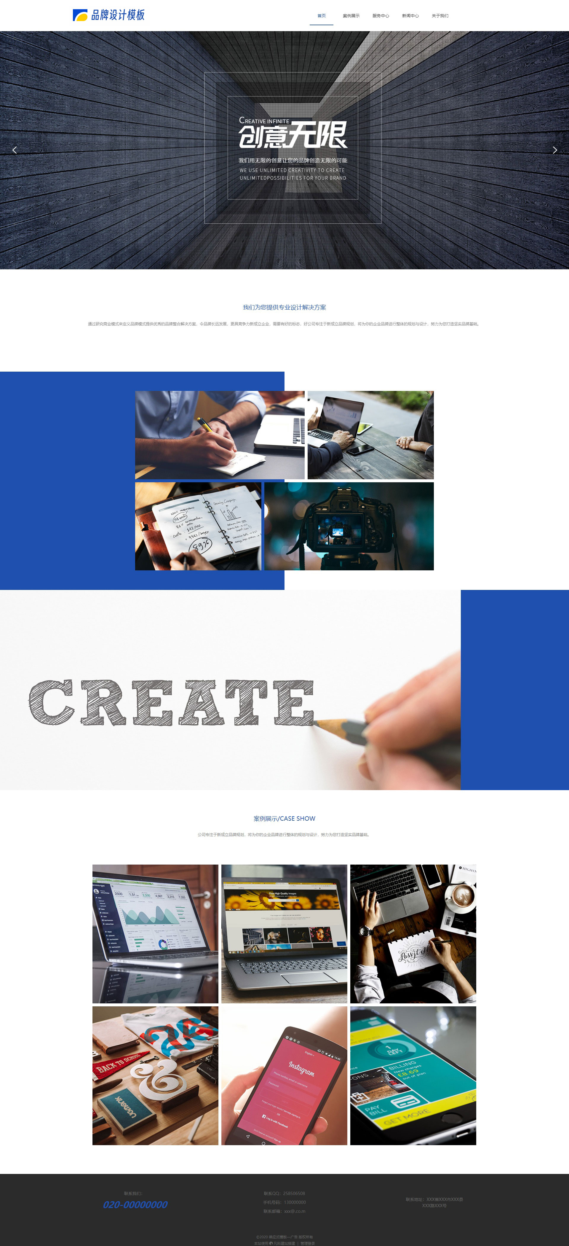 简约广告矢量设计网页模板