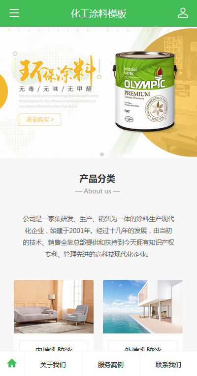 专业化工涂料乳胶漆