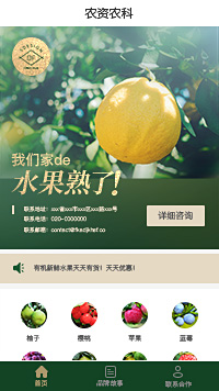 有机种植-上海有机种植园小程序模板