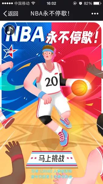 NBA永不停歇！微信小游戏