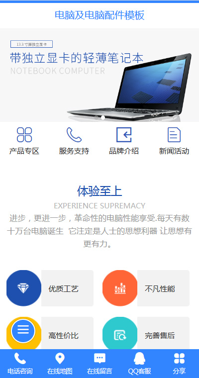 清新电脑一体机