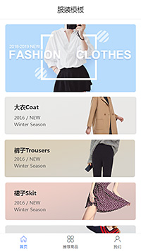 个性服装