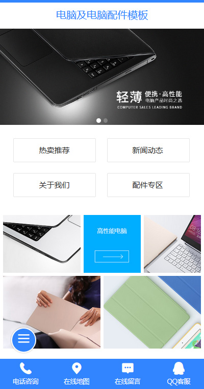 高端笔记本电脑