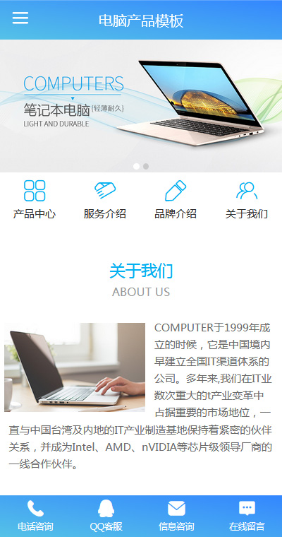 创意电脑电子产品