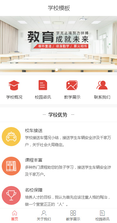 专业大学院校