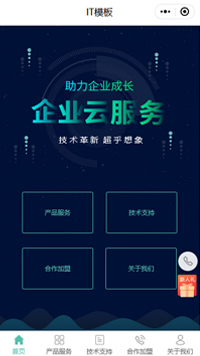 深圳app软件公司-深圳app软件公司小程序开发模板