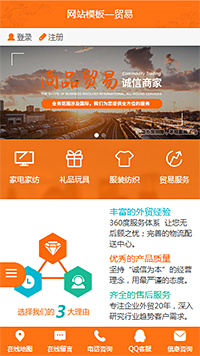 体育大气红色手机网站建设