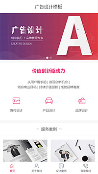 大气广告设计