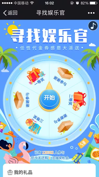寻找娱乐官h5游戏