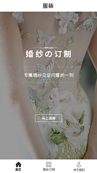 婚纱摄影-婚纱照-婚纱拍摄小程序模板
