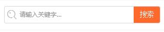 网站建立输入框设计