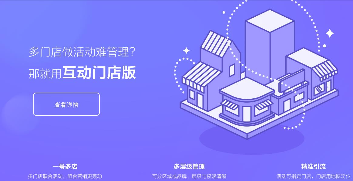 凡科互动游戏营销