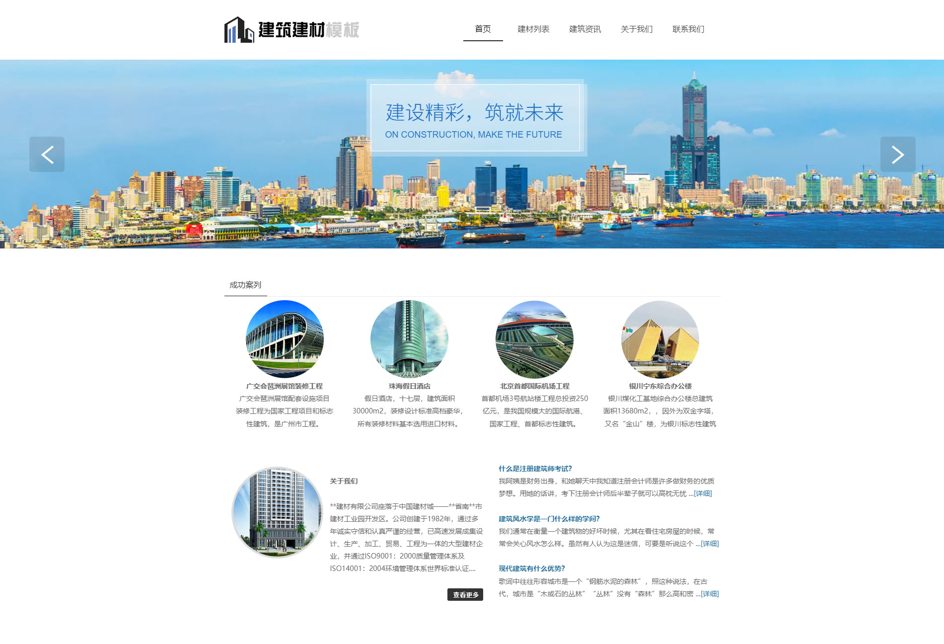 组建材物料水泥石材企业模板