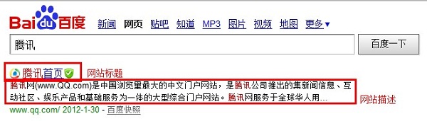 网站关键词优化布局
