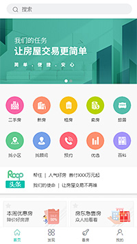 漂亮房地产