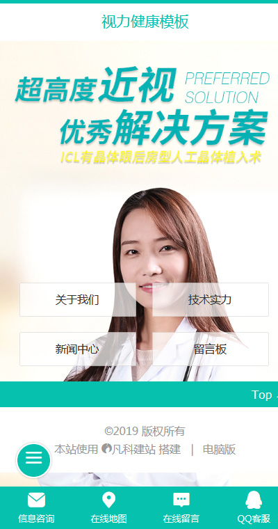 简约眼科医院视力健康