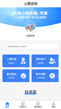 心理咨询室_心理咨询室设备_心理咨询室设备厂家小程序模板