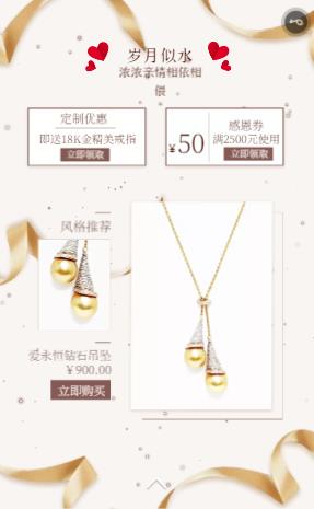 H5页面展示产品