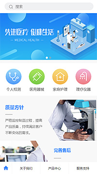 优质医疗器械治疗仪手机网站模板