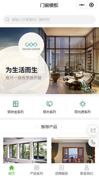 铝合金门窗厂家-铝合金门窗厂家小程序模板