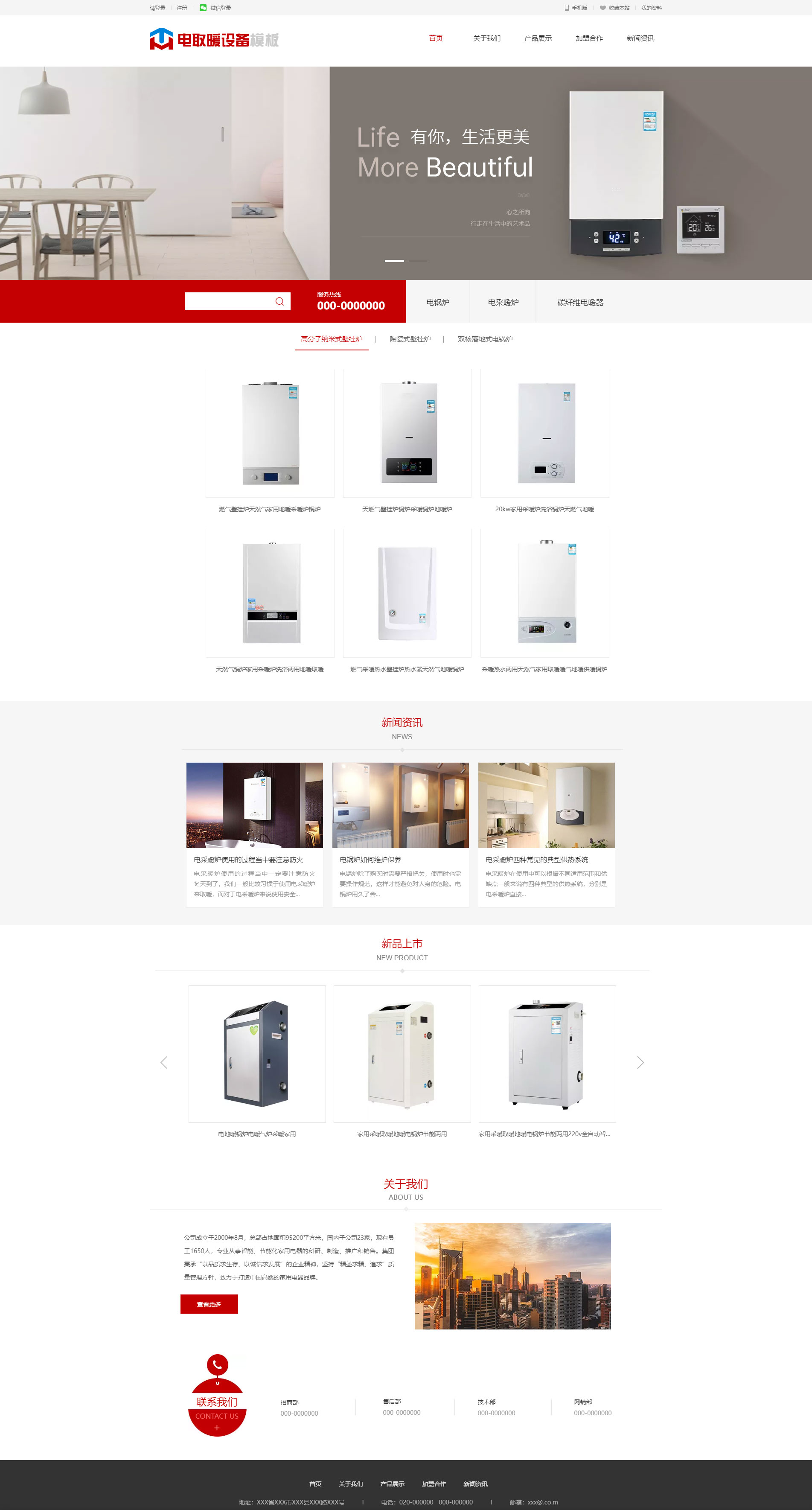 精品智能电炉设备网站模板
