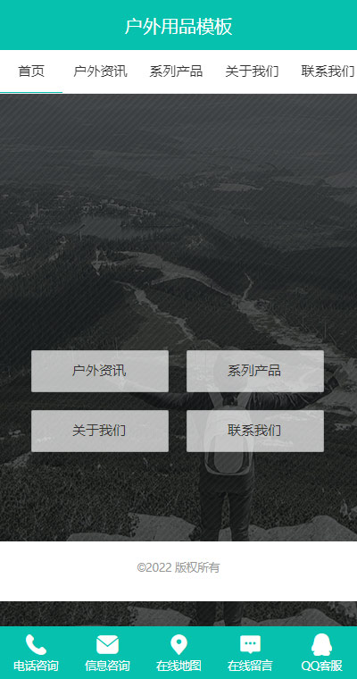 漂亮户外用品登山套装