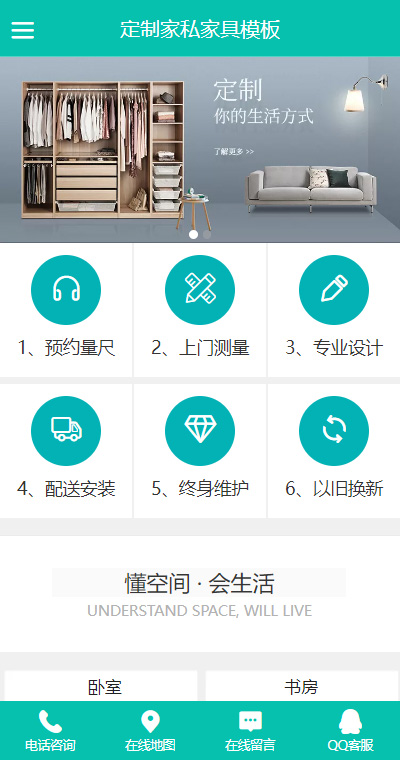 精美木制家私家具