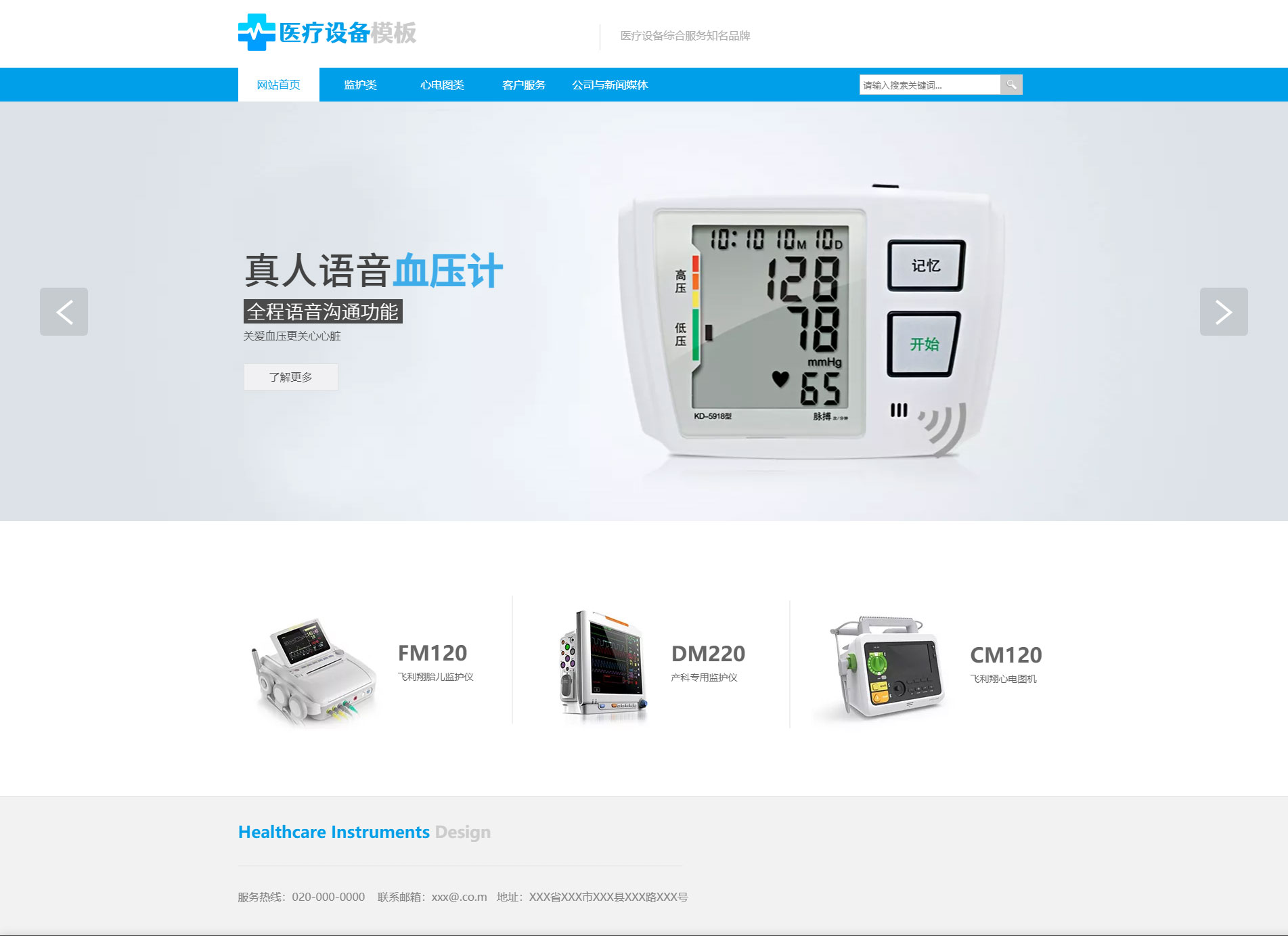 精美医疗器械监护仪企业模板