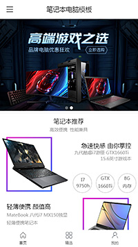 优质电脑笔记本