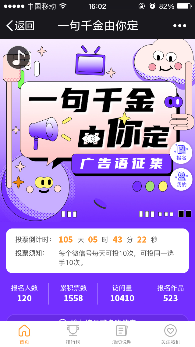 一句千金由你定