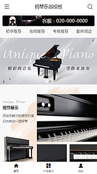 大气乐器钢琴吉他手机网站模板