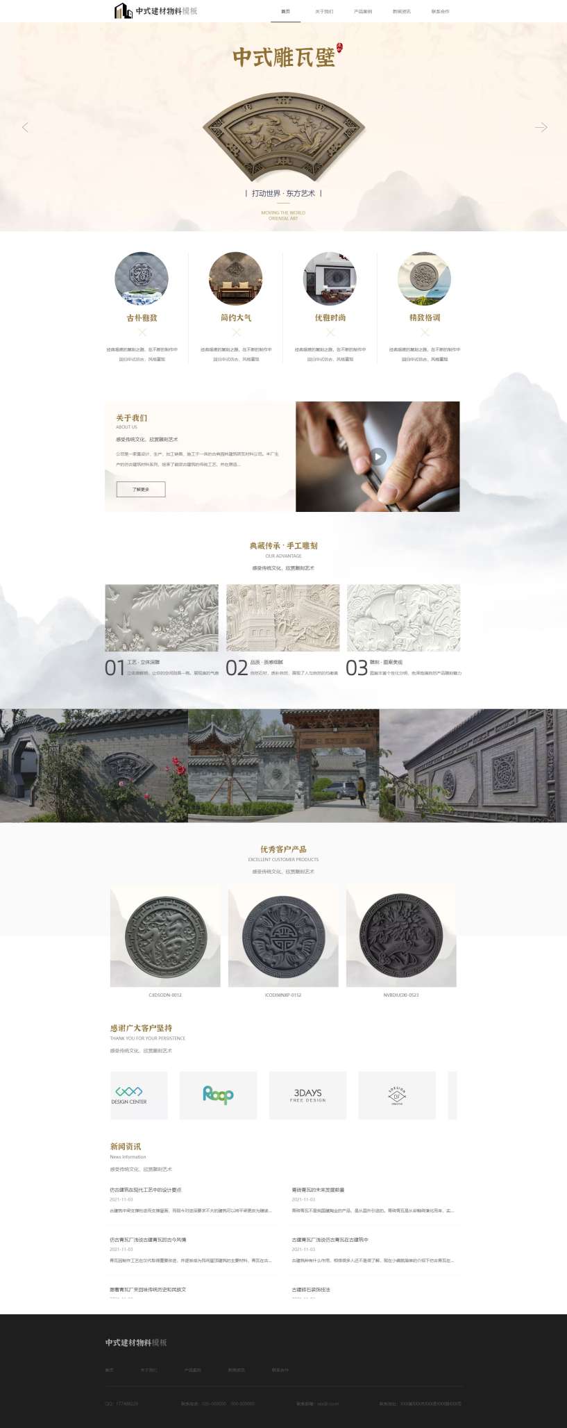 精品中式建材物料公司