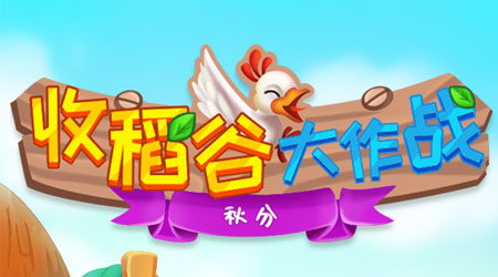 h5小游戏模板