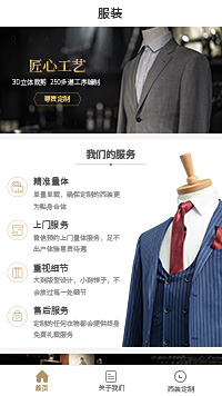 服装设计-服装设计公司小程序模板