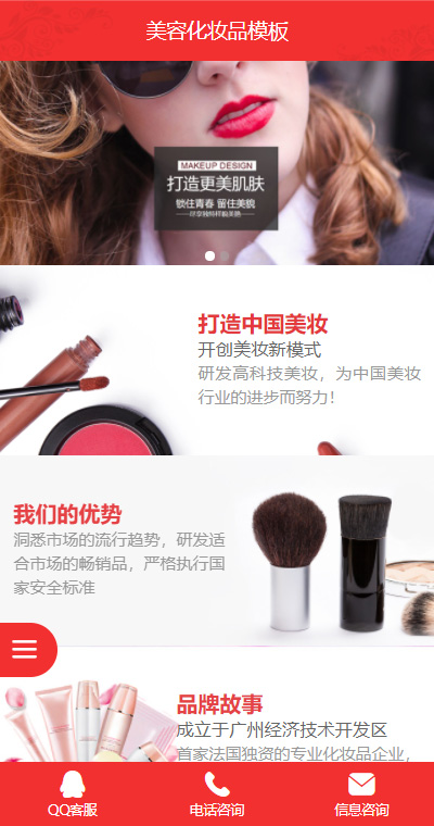 精选美容化妆品