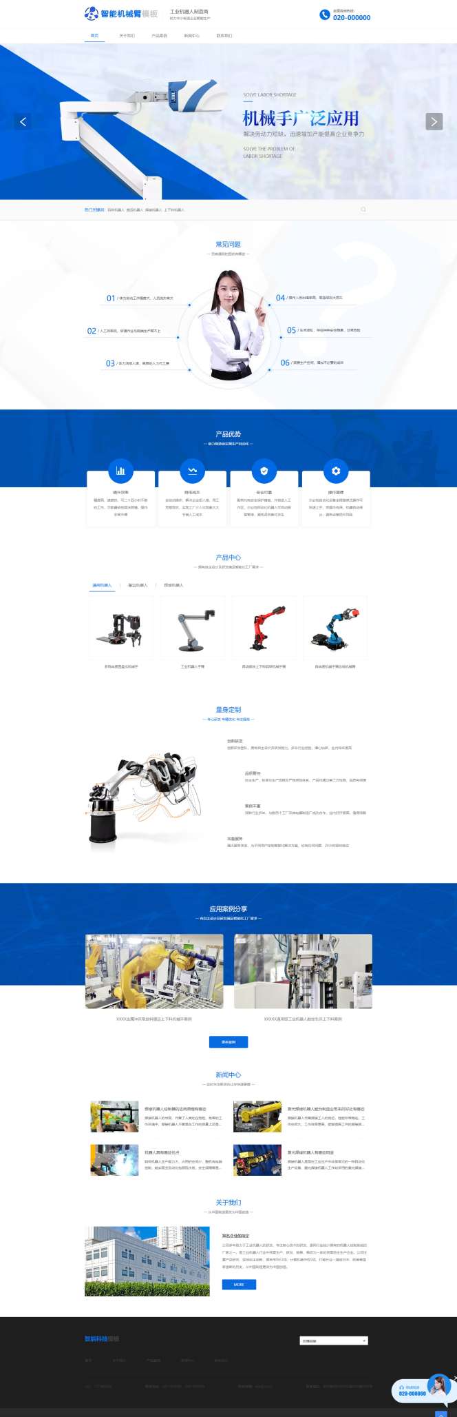 高端智能机械臂