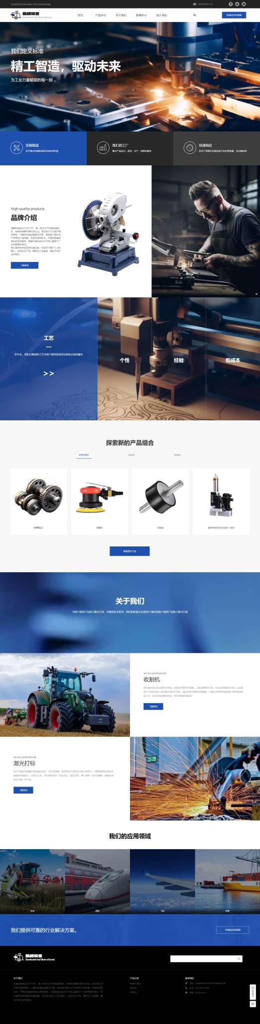 专业机械设备官网网站模板