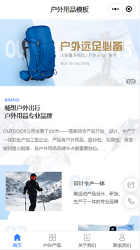 户外露营装备-露营装备小程序搭建模板