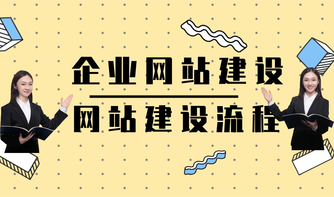 如何做网站才赚钱?企业做网站要从客户角度出发!企业做网站怎么做有哪些步骤？