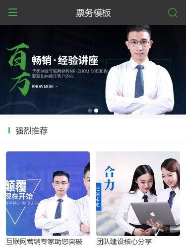 公司微信端官网怎么搭建?微信公司官网怎么做?