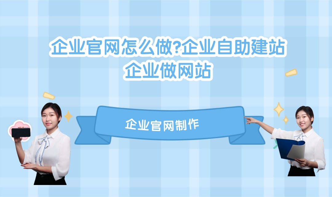 怎么做国外的网站?国外网站制作教程是怎样的?国外网站制作步骤有哪些?