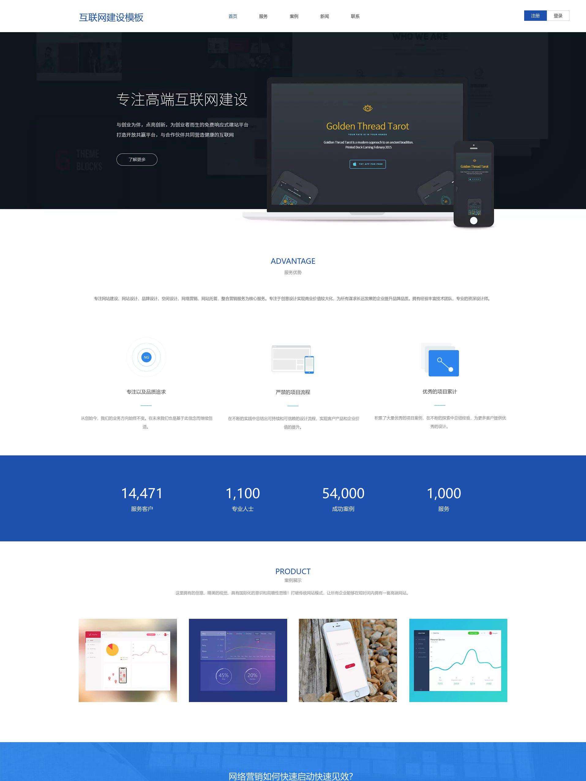 北京高端网站建设系统哪家好