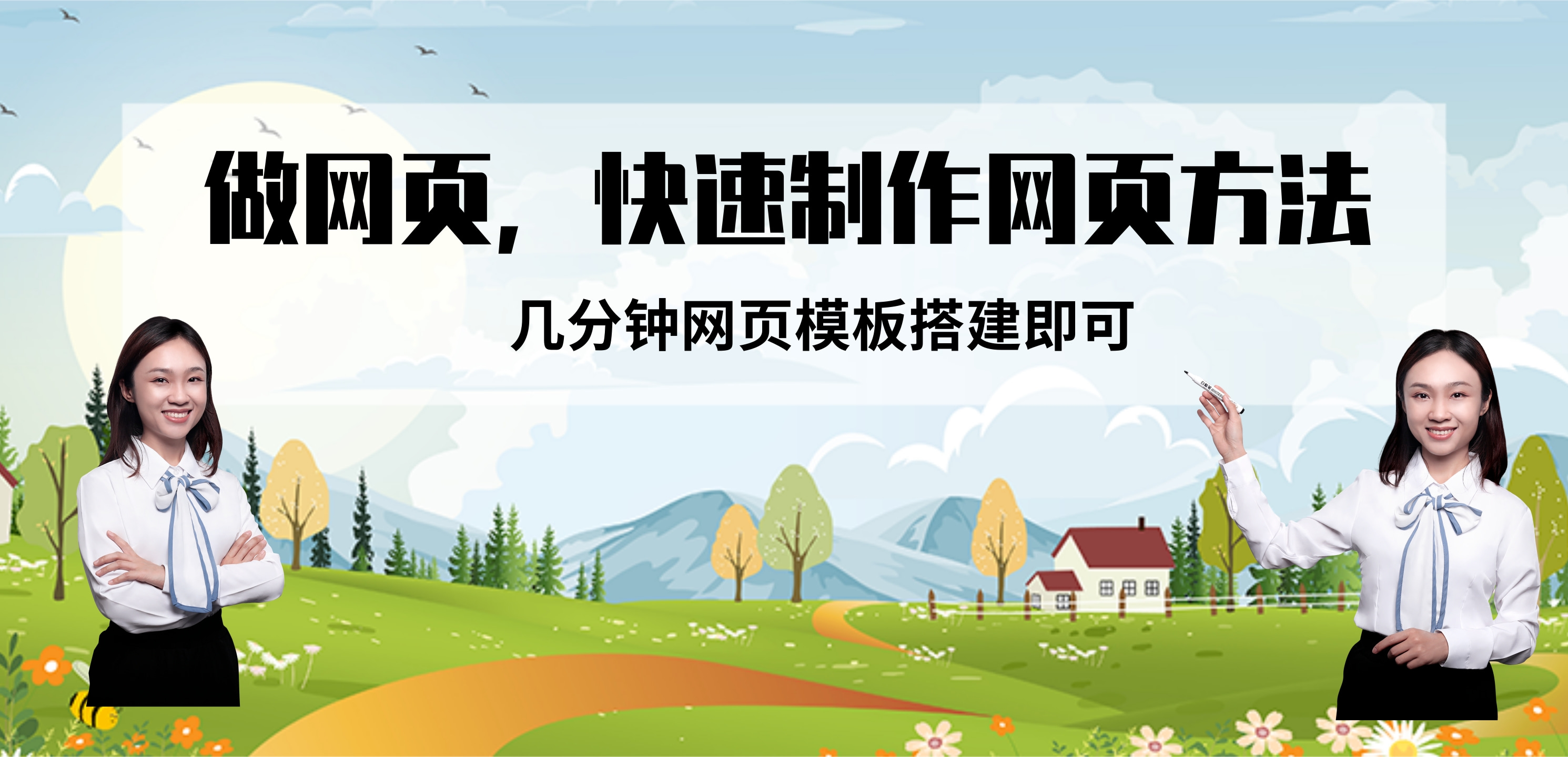 自己可以做微官网吗?微官网怎么做?只是单纯的设计网站，需要多少钱呢?