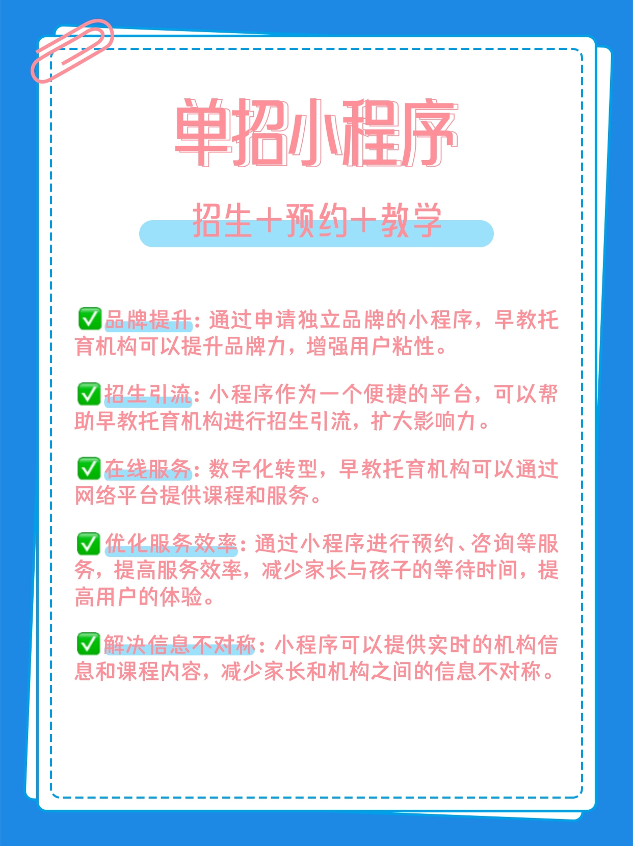 单招小程序用小程序模板就是这么搭建？