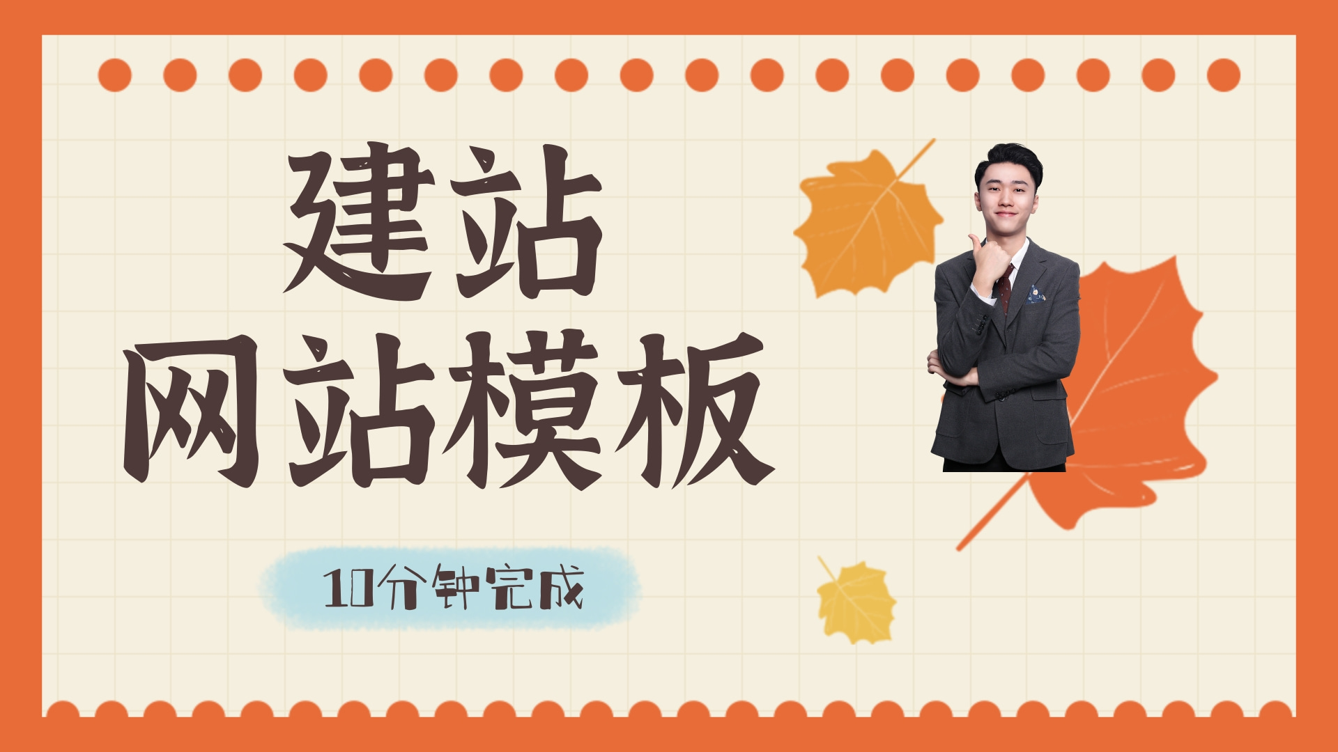 跨境电商建站怎么做?独立站跨境电商怎么做?跨境电商建站流程是什么?