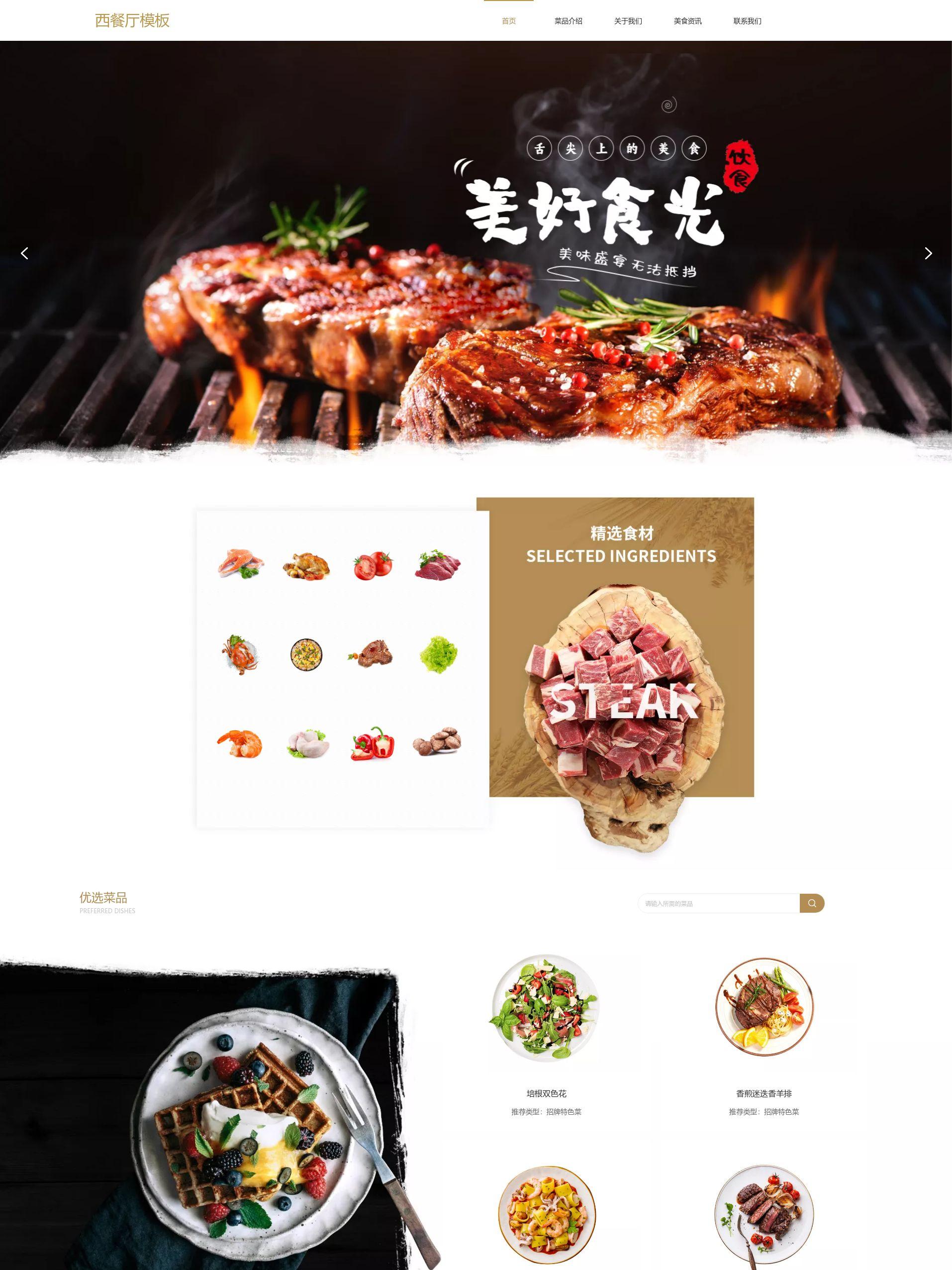 电子商务电子商务网站建设