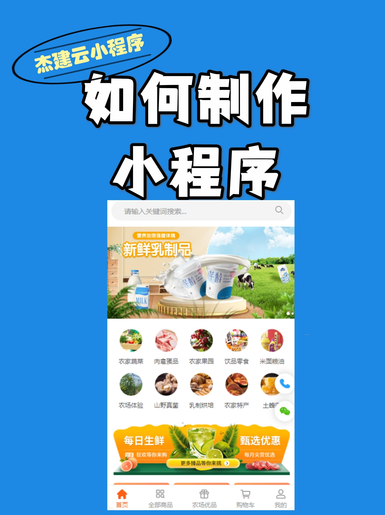 如何制作小程序?如何制作小程序商城?